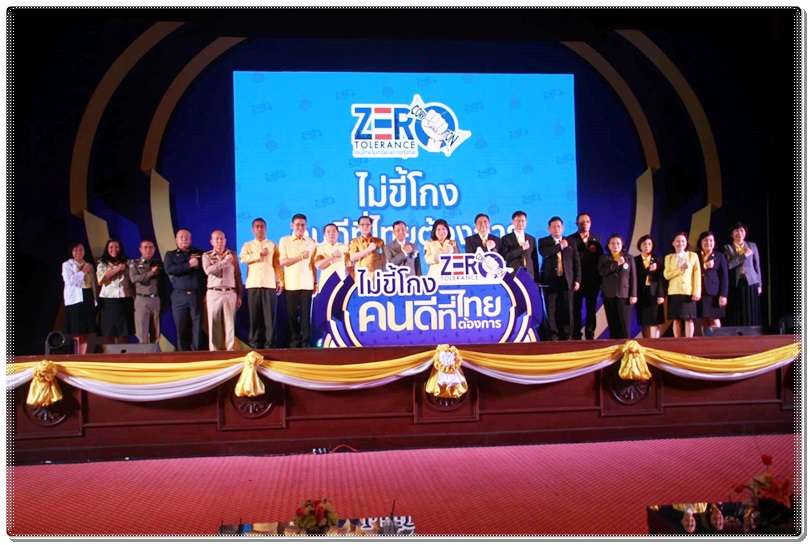﻿กรมบังคับคดีเข้าร่วมกิจกรรม “ไม่ขี้โกง คนดีที่ไทยต้องการ” ณ สำนักงานคณะกรรมการป้องกันและปราบปรามการทุจริตแห่งชาติ